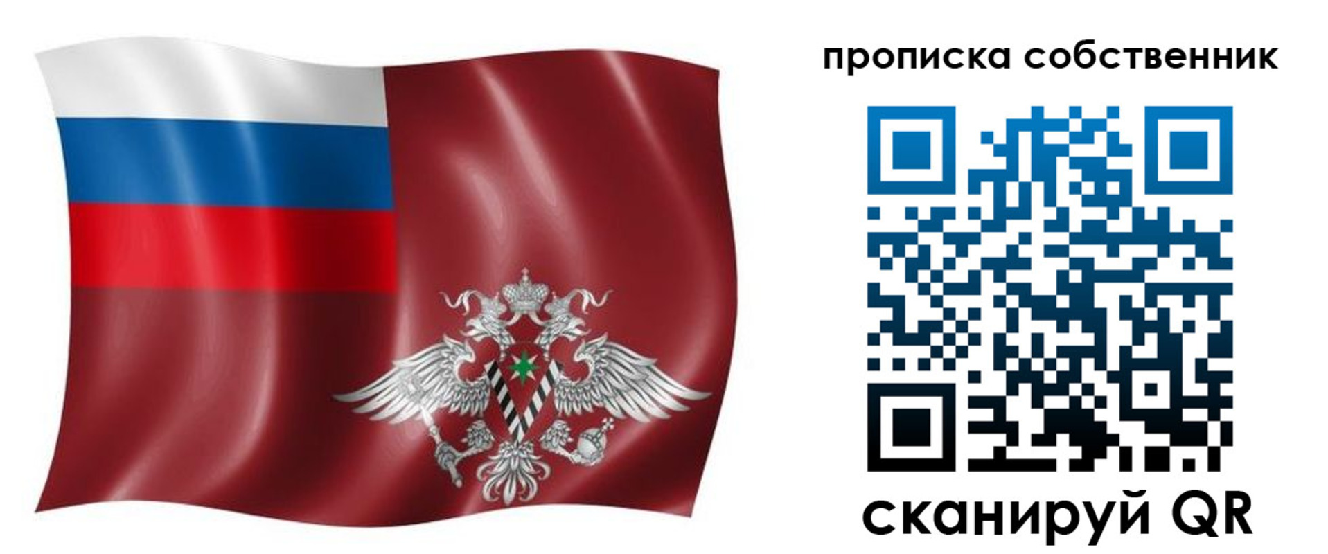 прописка 2025 в Новом Уренгое