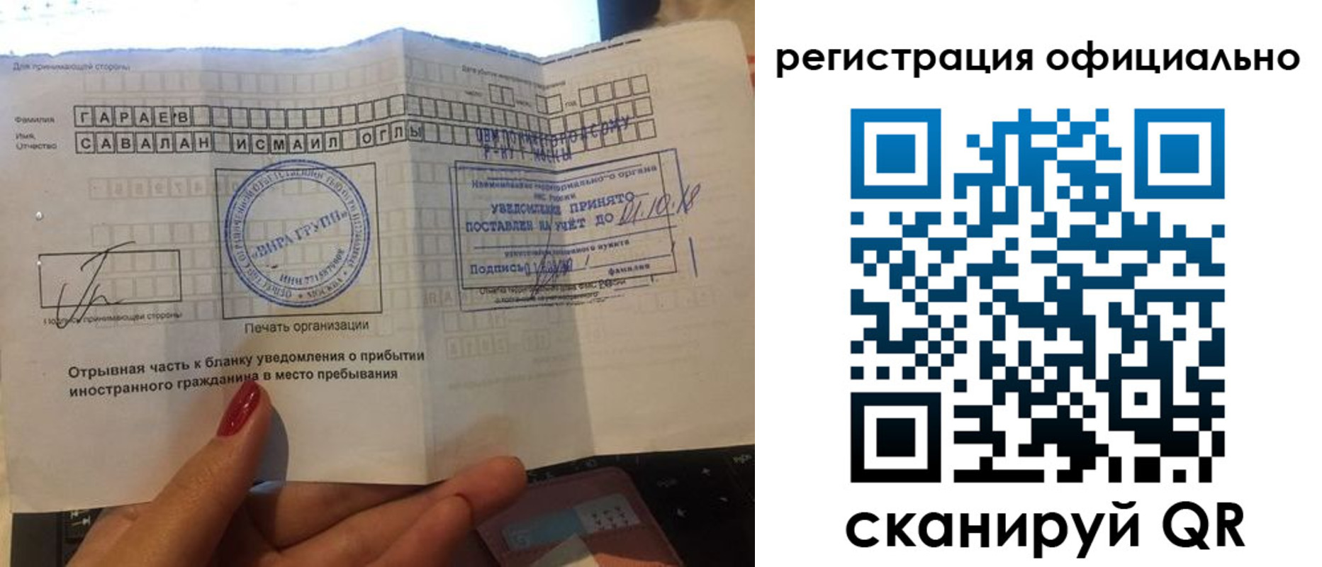 найти адрес прописки в Новом Уренгое