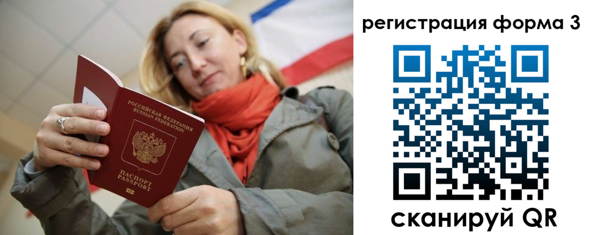 миграционный учет в Новом Уренгое