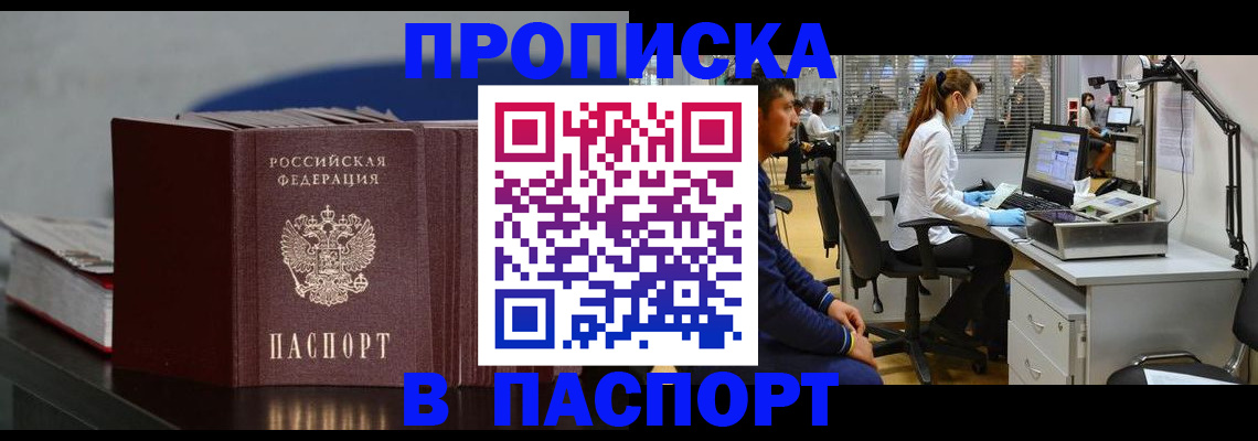 миграционный учет в Новом Уренгое