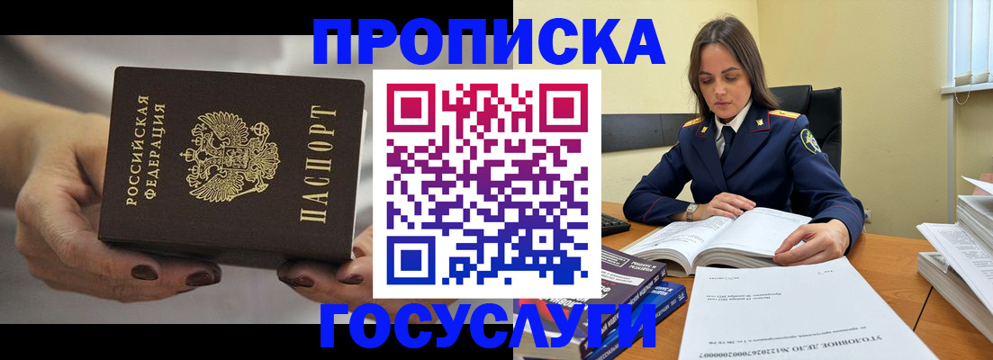 временная регистрация гарантия в Новом Уренгое