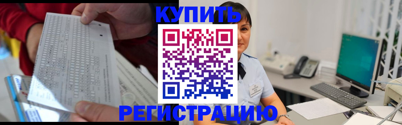 временная регистрация в Новом Уренгое