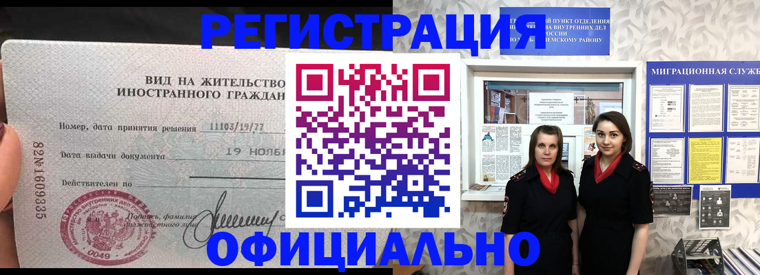 временная регистрация в квартире в Новом Уренгое