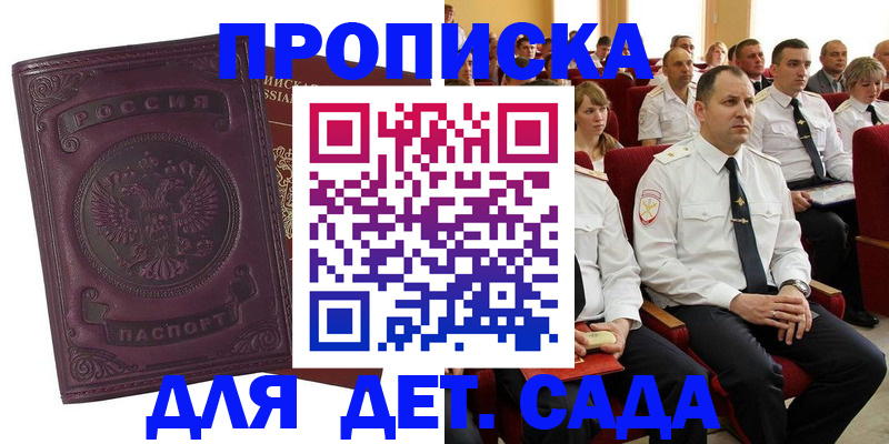 найти адрес прописки в Новом Уренгое