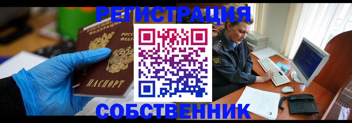 временная регистрация законно в Новом Уренгое