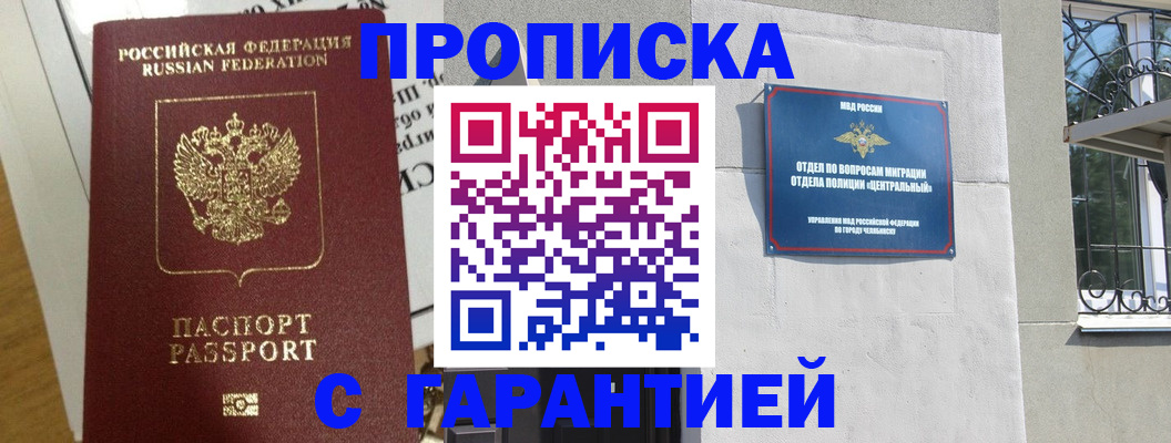 прописка для кредита в Новом Уренгое
